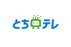 とちぎテレビ