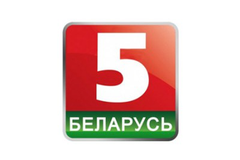 Беларусь 5