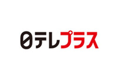 日テレプラス