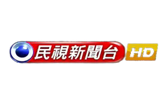 民視新聞 HD