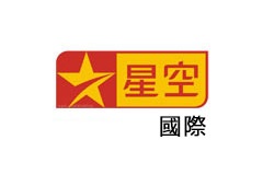 星空卫视国际