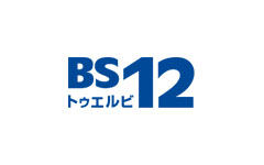 BS12 TwellV