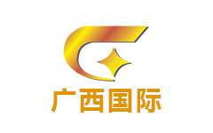 广西国际