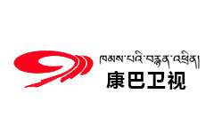 康巴卫视