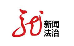 黑龍江新聞法治