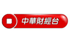 中华财经台