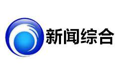 連雲港新聞綜合