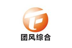 团风综合