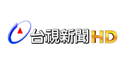 台视新闻FHD