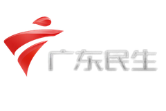 广东民生