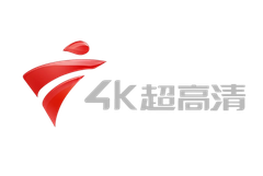 廣東4K超高清