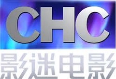 CHC影迷电影