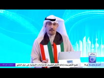 kuwait tv news