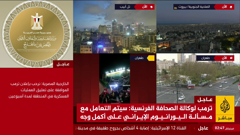 al jazeera mubasher 24