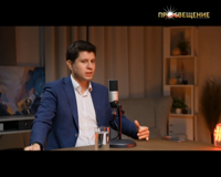 просвещение