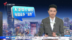 大湾区卫视高清