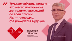 первый тульский