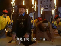 康熙微服私访记