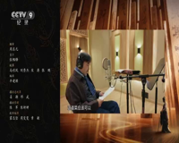 cctv-9 纪录