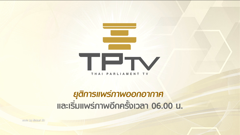 tptv