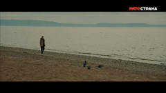 матч! страна