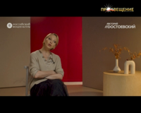 просвещение