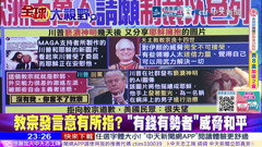 中天新聞