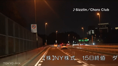 tokyo mx チャンネル