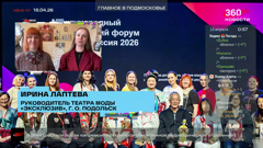 360° подмосковье