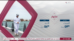 qatar television 2