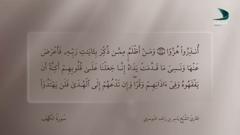 al sharqiya min kabla