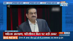 india tv speed news