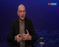про бизнес