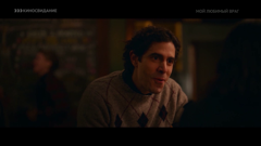 киносвидание