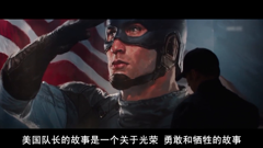 美国队长史蒂夫