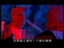 西游记后传 蓝光