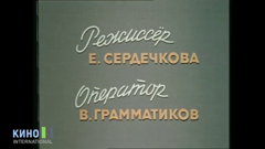 кино 1 international