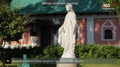 360° новости