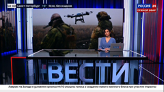 russia 24 international