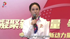 新动力量创一流