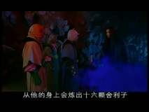 西游记后传 蓝光