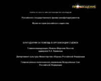 просвещение