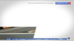 башкортостан 24