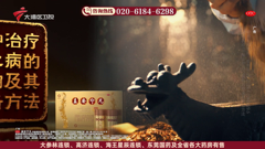 大湾区卫视高清