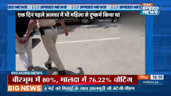 india tv speed news