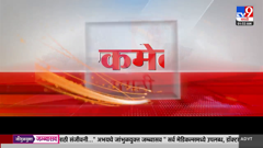 tv9 marathi