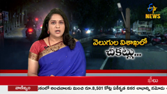 etv news
