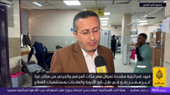 al jazeera mubasher 24