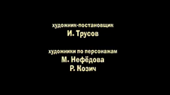 маша и медведь