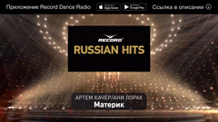 record russian hits